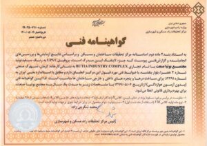 گواهینامه فنی پروفیل uPVC