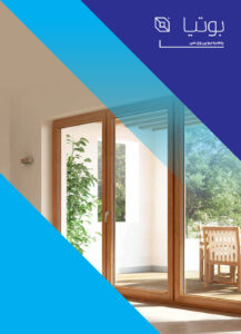 کاتالوگ پنجره مجتمع بوتیا صنعت